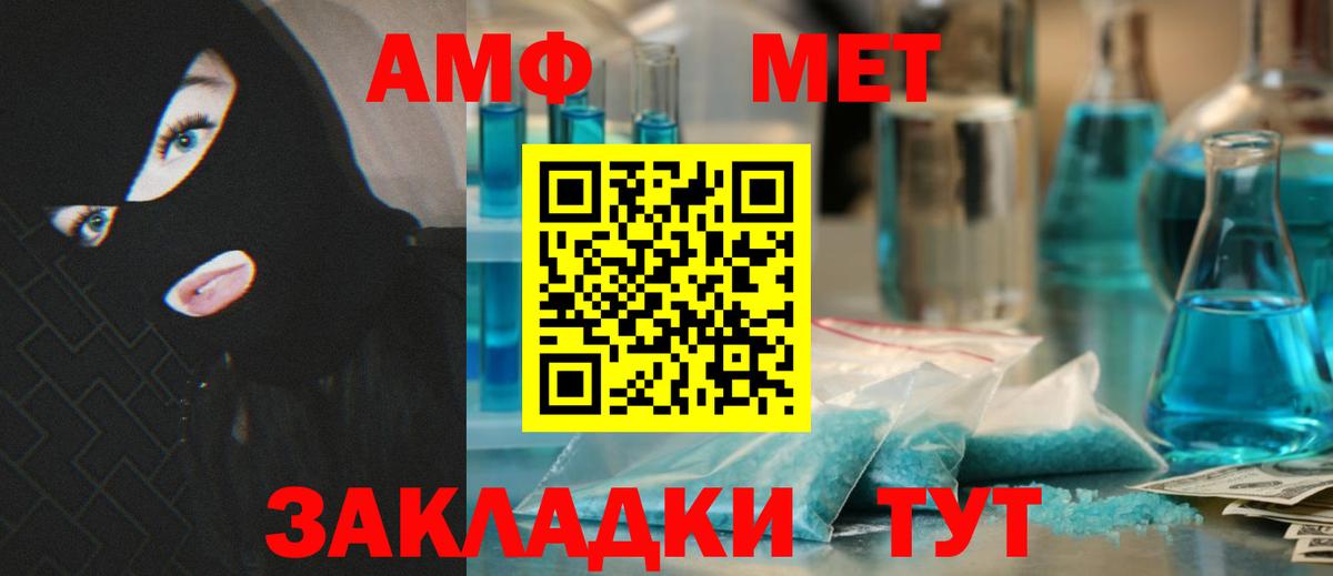 Амфетамин 98%  Вход с VPN  АМФ  Благодарный 