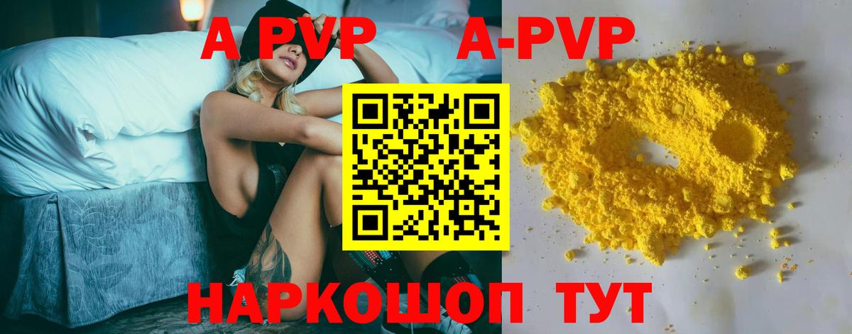 A-PVP кристаллы Благодарный