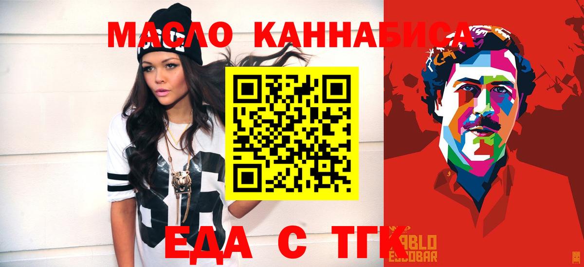 Еда ТГК марихуана  Вход с VPN  Благодарный 