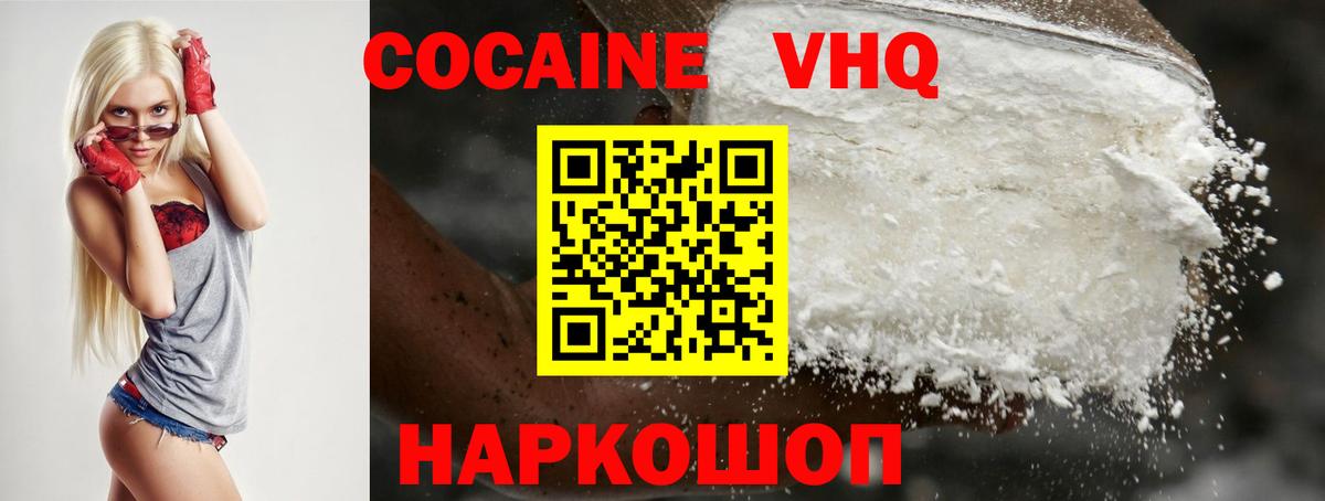 Благодарный  COCAIN VHQ  Вход с VPN  КОКАИН Колумбийский 