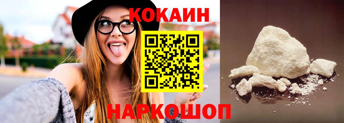 Кокаин Перу Благодарный