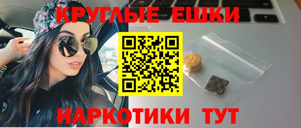 ЭКСТАЗИ ешки  как найти   ЭКСТАЗИ  Благодарный  Вход с VPN  Ecstasy круглые 