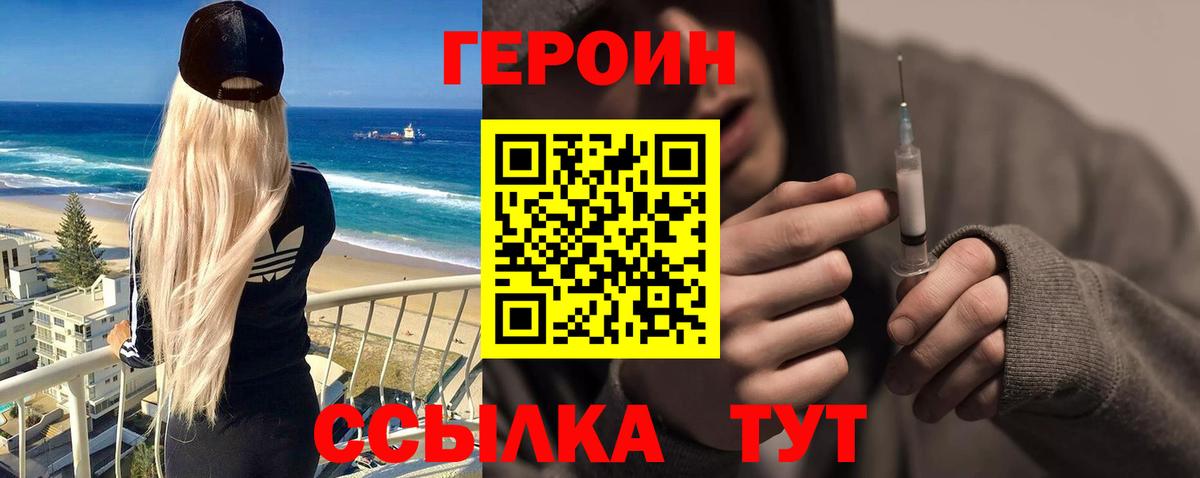 ГЕРОИН гречка Благодарный