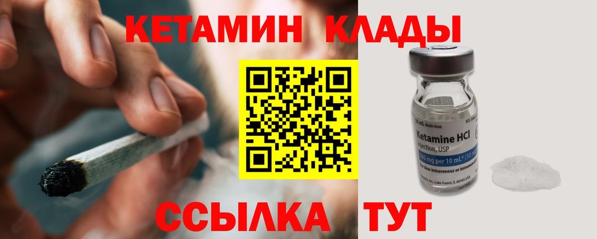 КЕТАМИН ketamine  площадка официальный сайт  Благодарный  Вход с VPN  Кетамин VHQ 