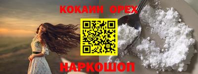 кокаин перу Моздок