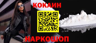 кокаин перу Моздок
