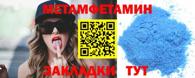 первитин Можайск