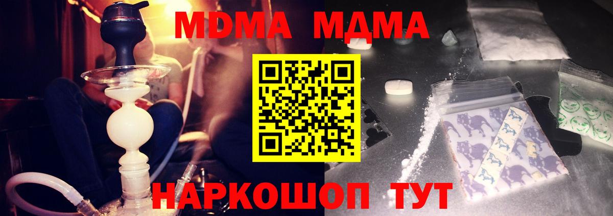 МДМА молли  МДМА кристаллы  Благодарный  Вход с VPN 