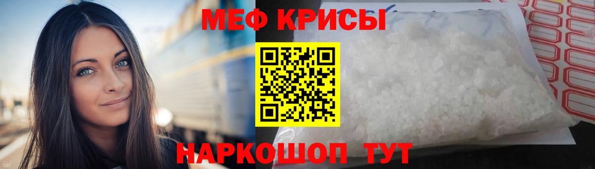 Меф мяу мяу кристаллы Благодарный