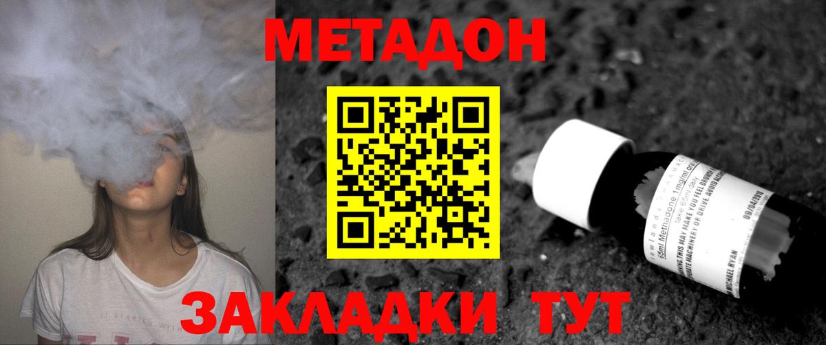 Благодарный  МЕТАДОН VHQ  Вход с VPN  МЕТАДОН VHQ 