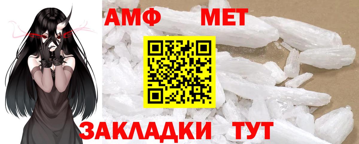 Метамфетамин винт  Метамфетамин винт  Вход с VPN  Благодарный 