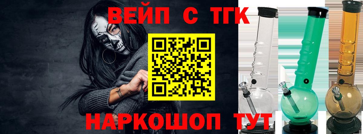 ТГК гашишное масло  Вход с VPN  Благодарный 